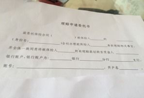 保险公司委托，保险公司委托第三方调查是怎么调查的