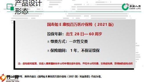 保险公司规定2021，保险公司规定二级以上医院是指?