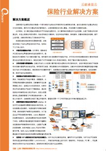 保险公司云调解，保险公司调解是什么意思