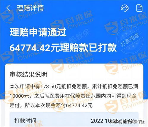 自如保险公司理赔，自如保险公司理赔多久到账
