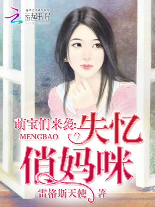 《萌宝助攻：失忆总裁的甜蜜追妻》短剧全集完整版免费在线观看