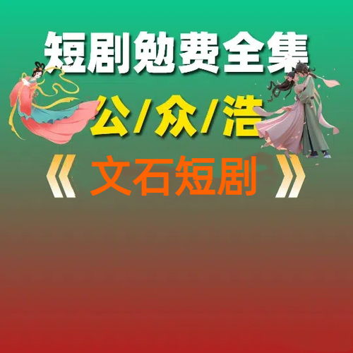 《明知故犯》短剧全集完整版免费在线观看，《明知故犯》在线阅读