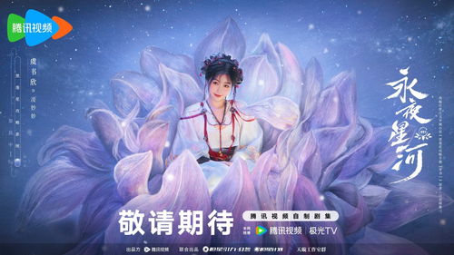 《永夜》短剧全集完整版免费在线观看，永夜在线试听