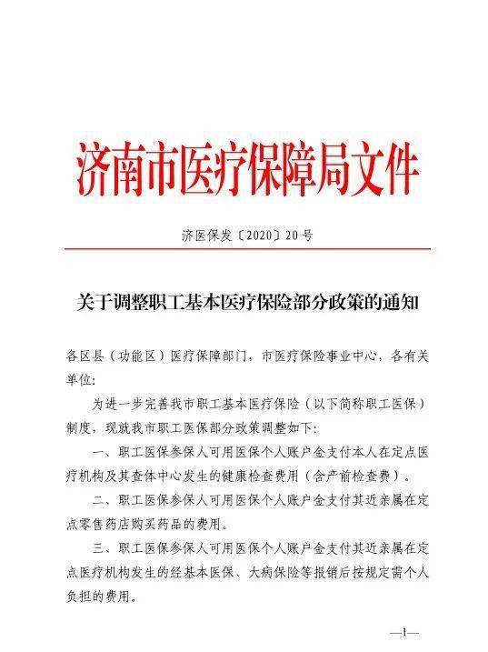 保险公司退保政策最新，保险公司退保政策最新文件