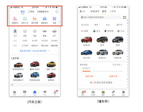 汽车报价大全app，懂车帝汽车报价大全app