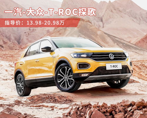 15万左右买什么车好suv，15万左右买什么车好suv合资