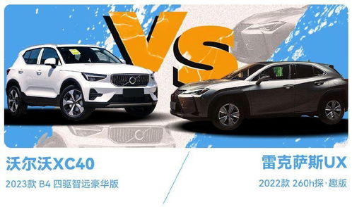 沃尔沃xc40价格，沃尔沃xc40价格2023款图片