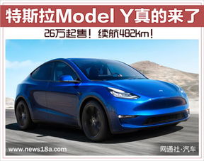 model y，model y 真实续航