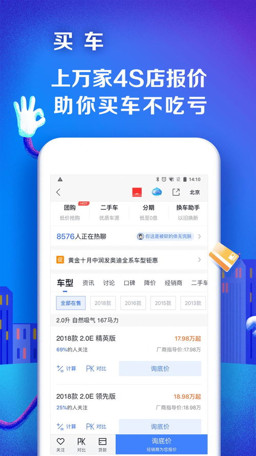 2020汽车之家报价大全下载，2020汽车之家报价大全下载安装