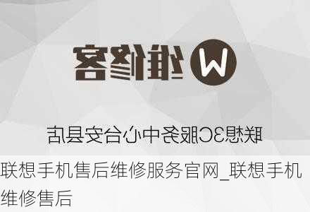 联想售后电话，联想售后电话24小时人工服务