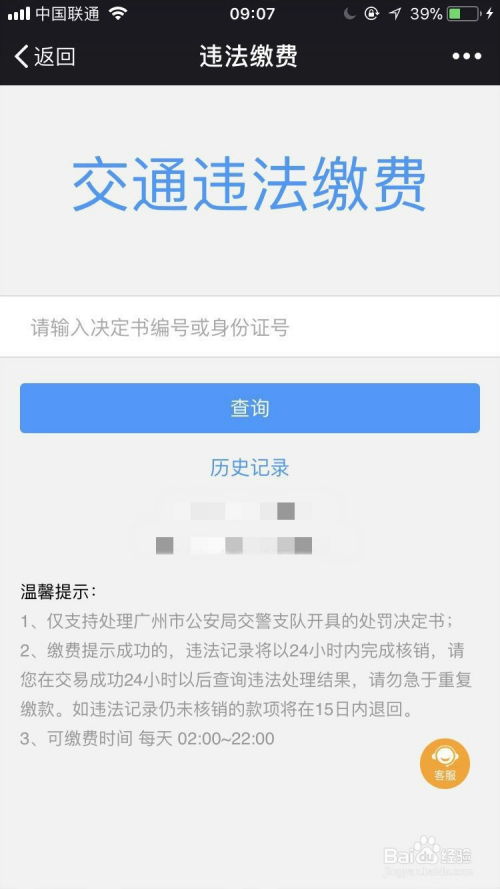 123123违章车辆查询，123123违章车辆查询可以交罚款