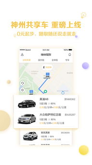 神州租车官网，神州租车app下载