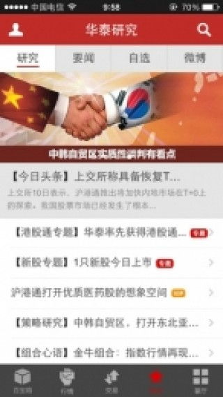 华泰证券，华泰证券app官网下载