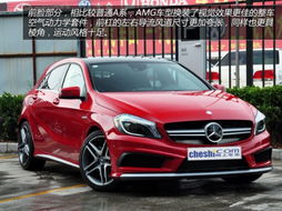 奔驰a45 amg，奔驰a45amg报价及图片