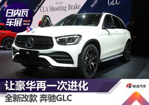 奔驰glc2022全新改款，奔驰glc2022全新改款尺寸