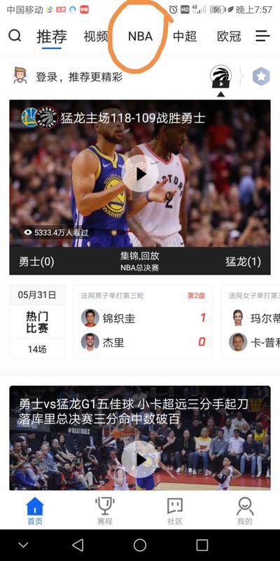 免费的nba直播网站，免费nba直播网站 高清nba的手机软件