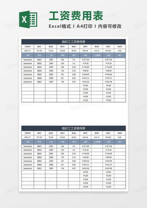 附近临时工500元一天，附近临时工500元一天工资多少