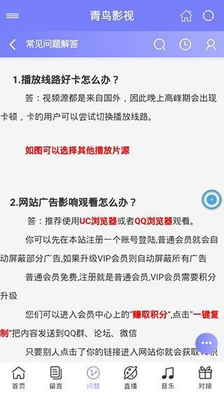 青鸟影院网，青鸟影视 影视官网