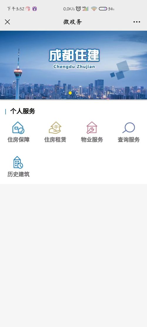 成都房产备案查询系统，成都房产备案查询系统官方网站