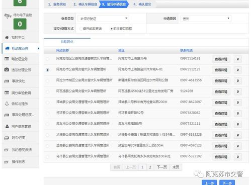 机动车信息查询平台，机动车信息查询平台官网