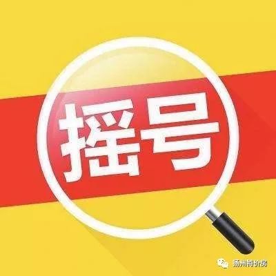 北京摇号官网，北京摇号官网登录入口小客车摇号