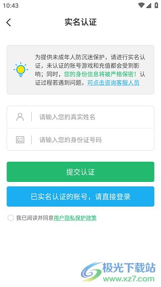 实名认证大全2021有效成年，实名认证大全2021有效12月