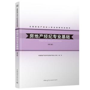 中国房地产经纪人官网，中国房地产经纪人官网查询