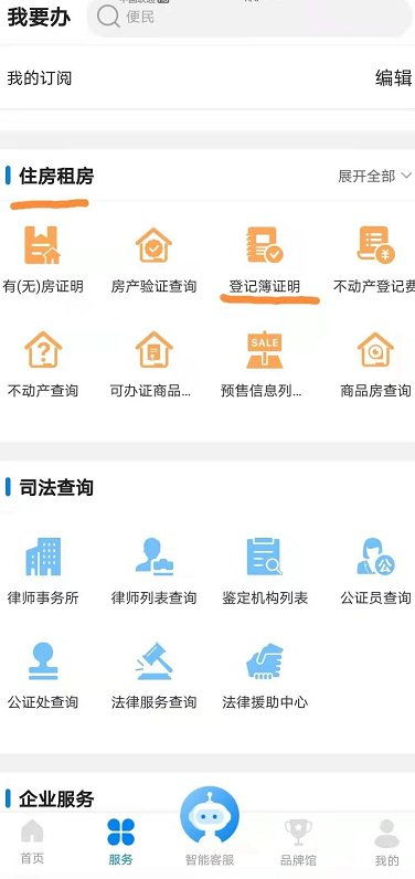 个人房产信息查询系统入口，个人房产信息查询系统入口查询