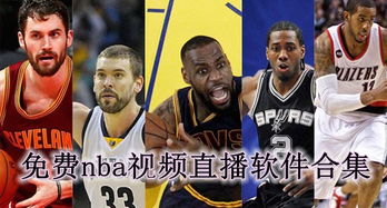 nba在线高清免费直播软件，nba在线高清免费直播软件102